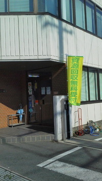 資源回収 2011/08/28 08:47:24
