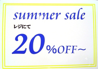 ☆summer sale　開催中☆　　　ﾊﾙﾓﾆ浜松 2012/06/23 10:32:54