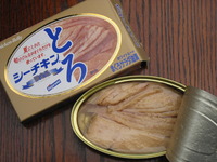 シーチキンとろ