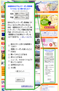 「テテルもう使いましたか？」アンケート更新のお知らせ