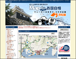 MAP de お国自慢 静岡編