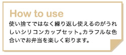 ☆わくわくランチタイムを楽しもう！