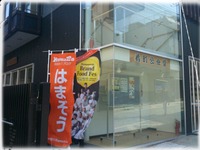 Brand Food Fesって知ってますか？