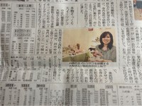 中日新聞に掲載♪ 2012/06/05 11:36:13