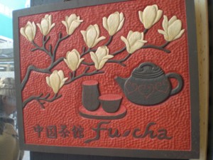 お粥ランチin静岡