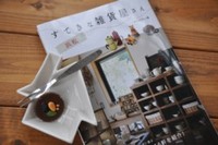 アトリエ掲載♪