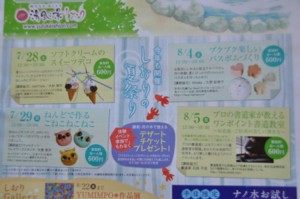 湯風景しおり*スイーツデコ体験イベント