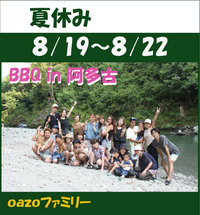 夏休みのお知らせ 2018/08/12 15:57:18