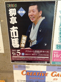 久々の生落語♪