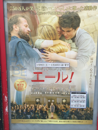 エール！