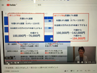 年金制度改正法の動画を作りました！ 2020/06/09 15:00:13