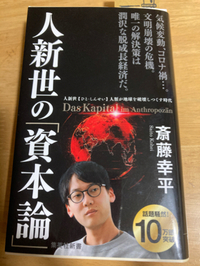 連休中読んだ本 2021/05/10 10:52:30