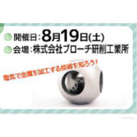 ドリームマップ夏休み企画　企業様紹介③ 2017/07/08 14:52:34