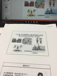 今年最後のセミナーです！ 2017/12/08 14:48:01