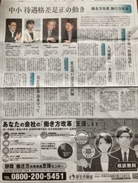 働き方改革推進支援センターをぜひご利用ください！ 2021/06/19 15:24:08