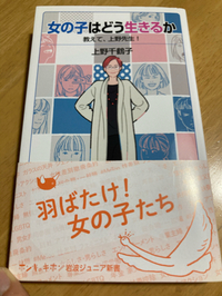 羽ばたけ！女の子たち 2021/04/05 13:25:14