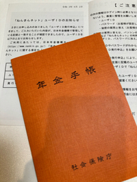 年金は繰り下げ受給が普通になる？ 2021/06/08 11:01:31
