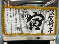 静岡駅名物ホワイトボード 2022/02/07 15:51:40