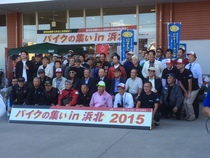 バイクの集いin浜北
