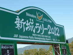 全日本ラリー選手権　新城