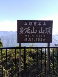 身延山山頂 2024/11/01 05:25:00