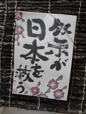 お祭で日本を元気にする！♪