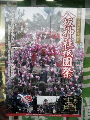 八坂神社祇園祭♪