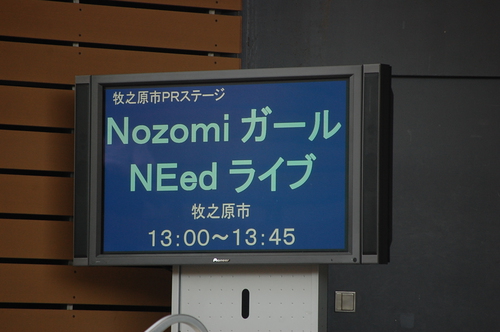 NOZOMIガール浜名湖花博ライブ