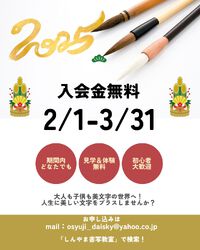 期間限定✨入会無料キャンペーンのお知らせ