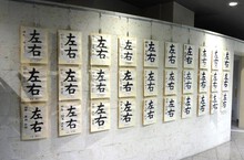 静岡県席書コンクール最優秀賞作品展