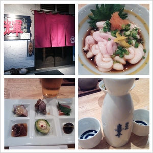 今年の〆☆