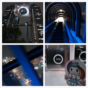 空中庭園展望台