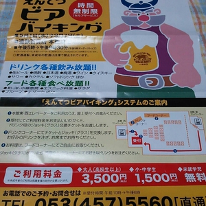 予定変更☆