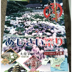 可睡ゆりの園