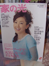 僕達の・・・。