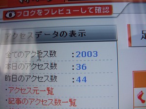 知らぬ間に・・・。