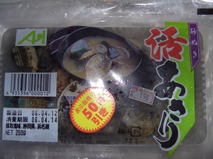 おっ買い物☆