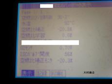 燃調不良