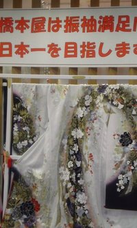 日本一の振袖展♪