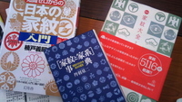 家紋♪