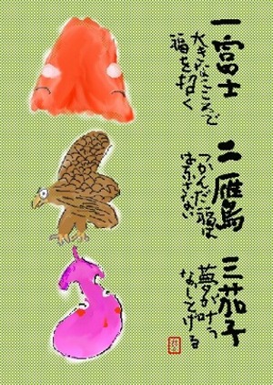 賀正♪