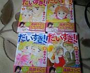 だいすき！！が大好きvv 2008/02/07 23:35:41