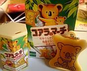マーチといえば… 2008/06/01 22:18:13