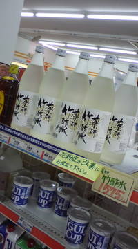 花粉症対策で橋本屋さんにて竹酢水を購入