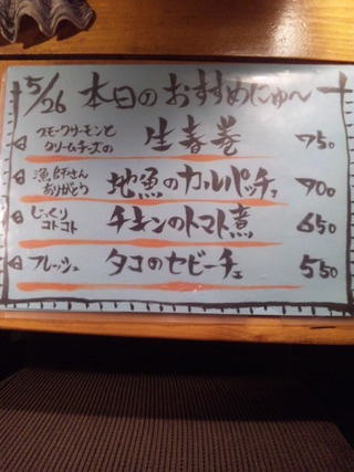 〜今日の〜御前崎ダイニングバークルクル