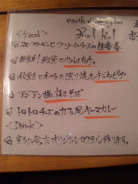 〜オススメ〜御前崎市ダイニングバークルクル 2011/10/01 18:34:46