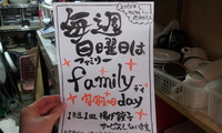 ～イベント～御前崎市ダイニングバークルクル 2012/01/15 15:29:41