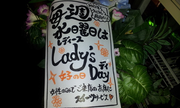 ～第二段～御前崎市ダイニングバークルクル