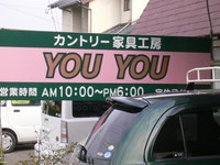 オリジナルウッドの発注””