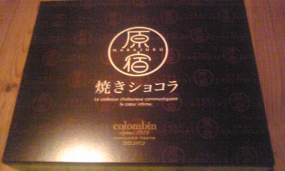 東京バナナに強力ライバル！！